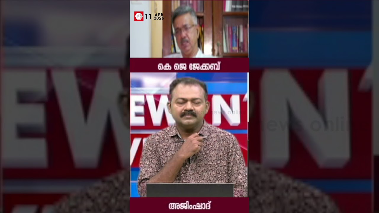 എന്താണ് RSS ന്റെ ഉദ്ദേശം?എന്തിനാണ് ഡീലിമിറ്റേഷൻ വനിതാസംവരണവുമായി കൂട്ടിക്കലർത്തുന്നത്  ?| KJ Jacob