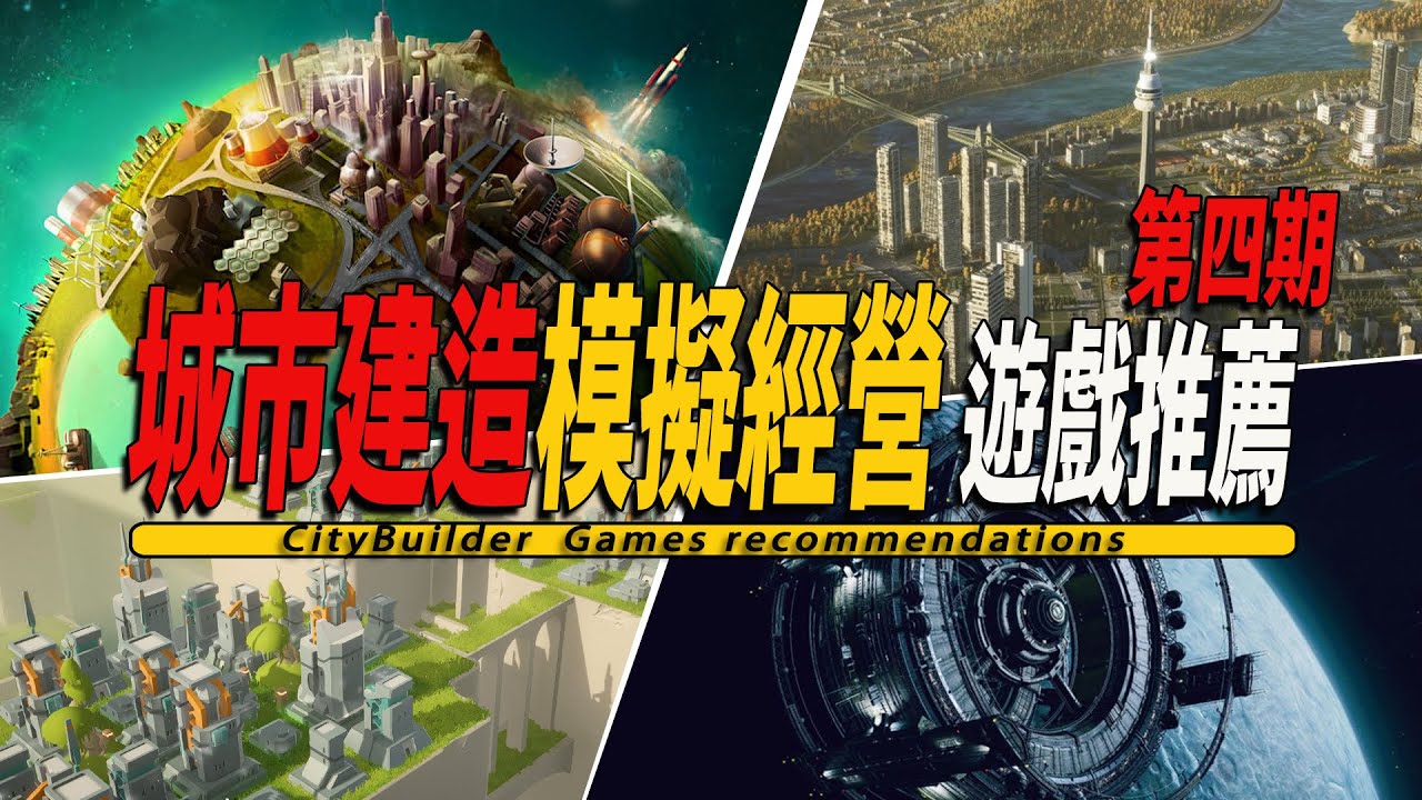 10款Steam上好玩的城市建造類模擬經營遊戲推薦04-CityBuilder 004