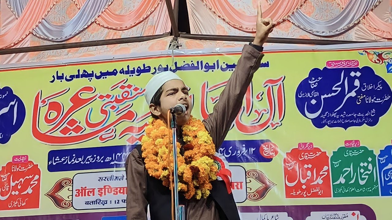 Yahya Jalees Lakhimpuri खूबसूरत लहजा Natiya Mushaira Fazalpur Bijnoor 2024
