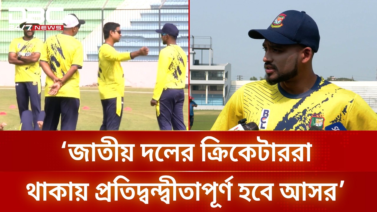 ‘পাকিস্তান সিরিজের আগে ওয়ানডেতে ফর্মে ফিরবেন লিটন’ | Litton Das | DBC NEWS