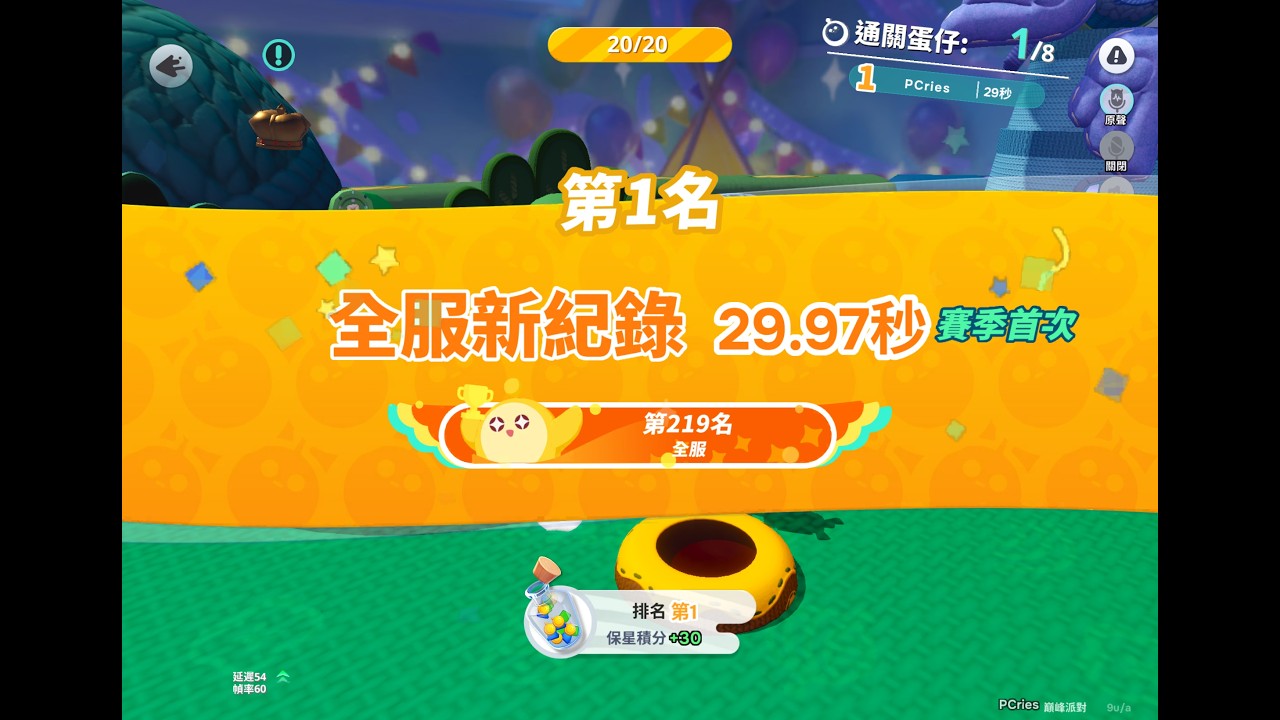 菜蛋上分
