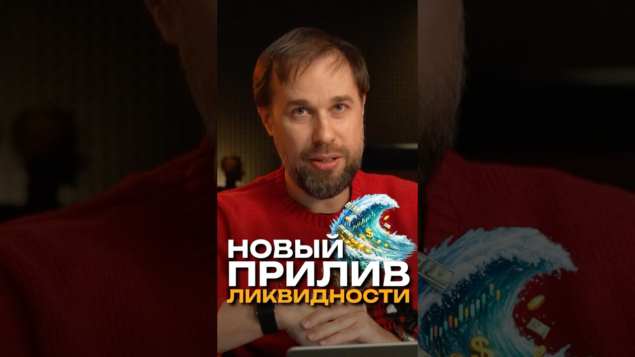 ПРИЛИВ В КРИПТЕ