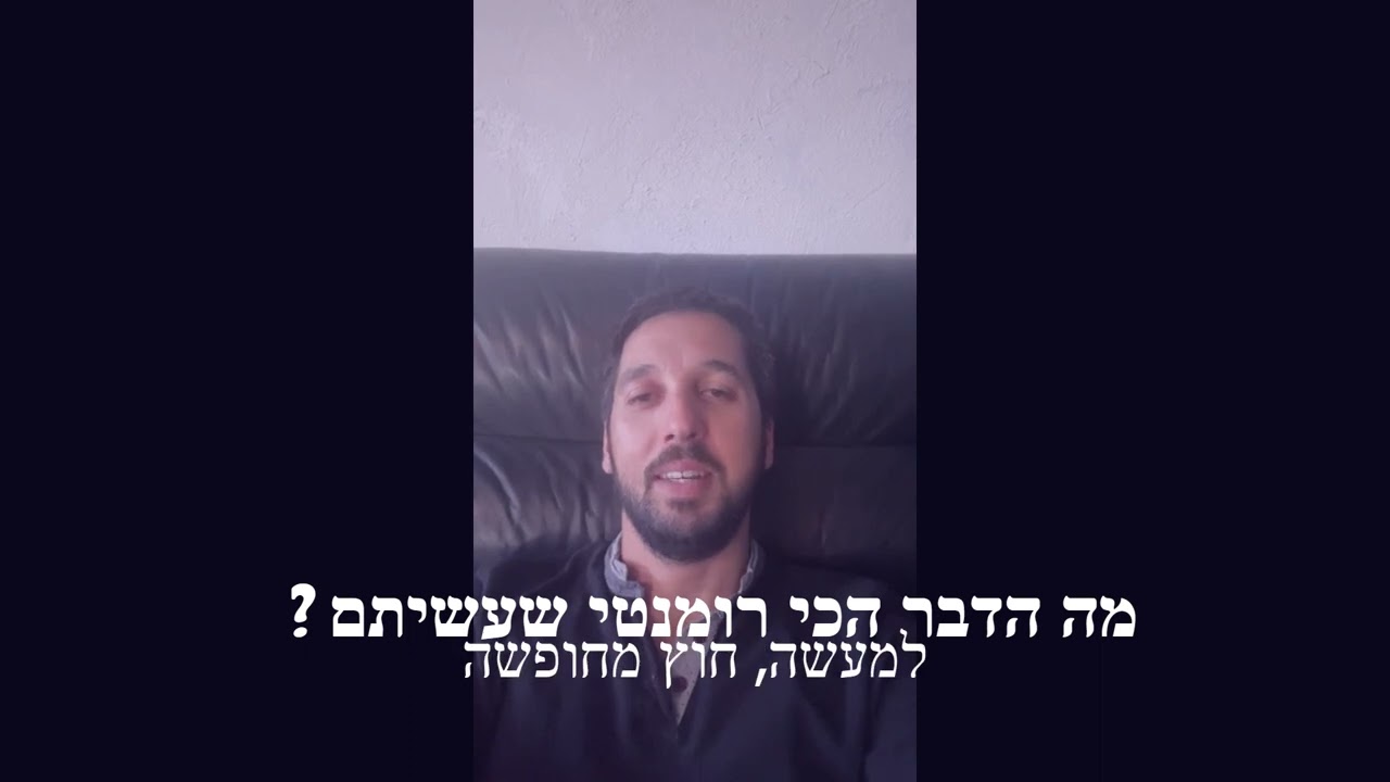 מסיבת רווקות צליל