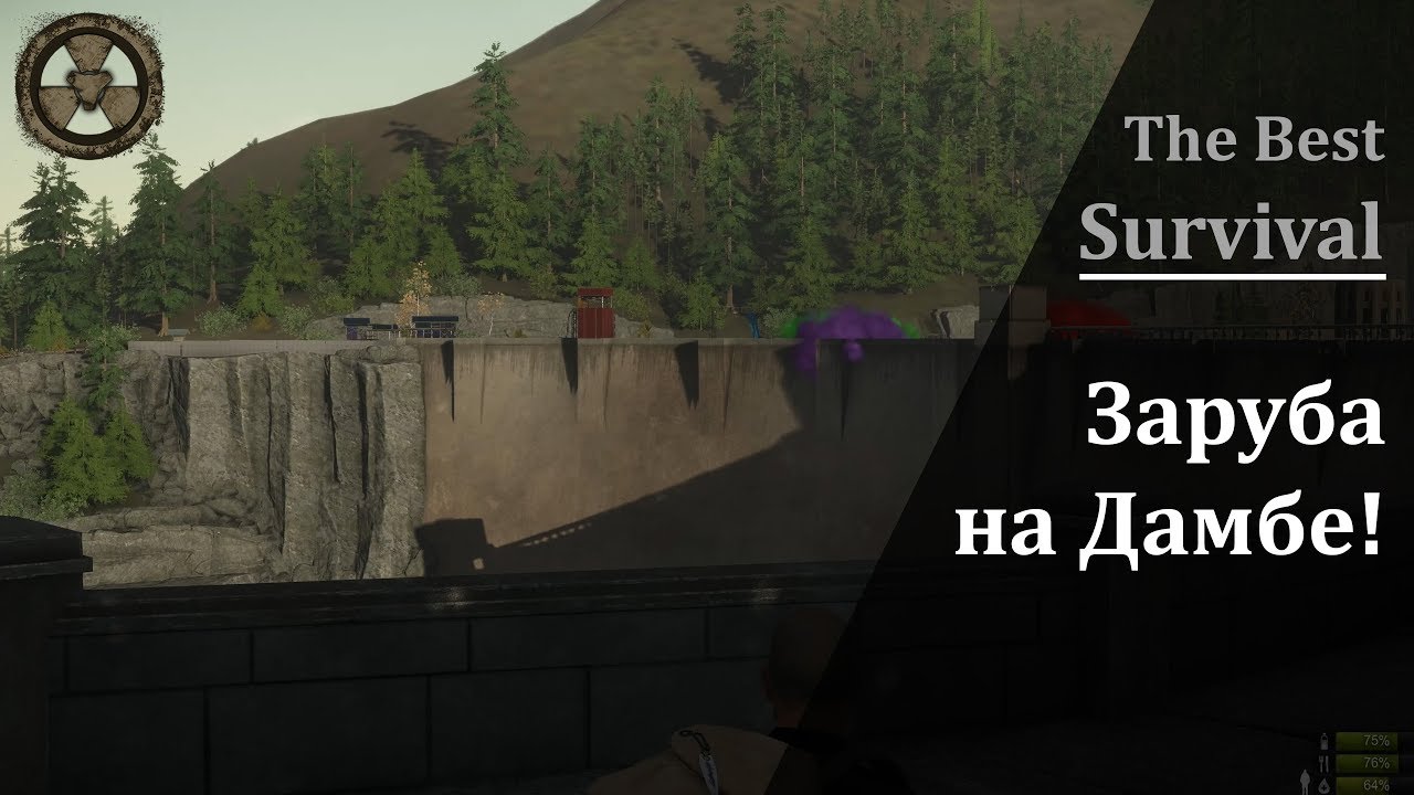 Miscreated | Ивент на дамбе