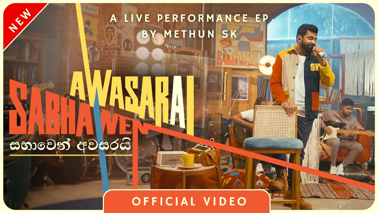 Sabhawen Awasarai (සභාවෙන් අවසරයි) Full EP - Methun SK ft @senangamusic  | Official Video