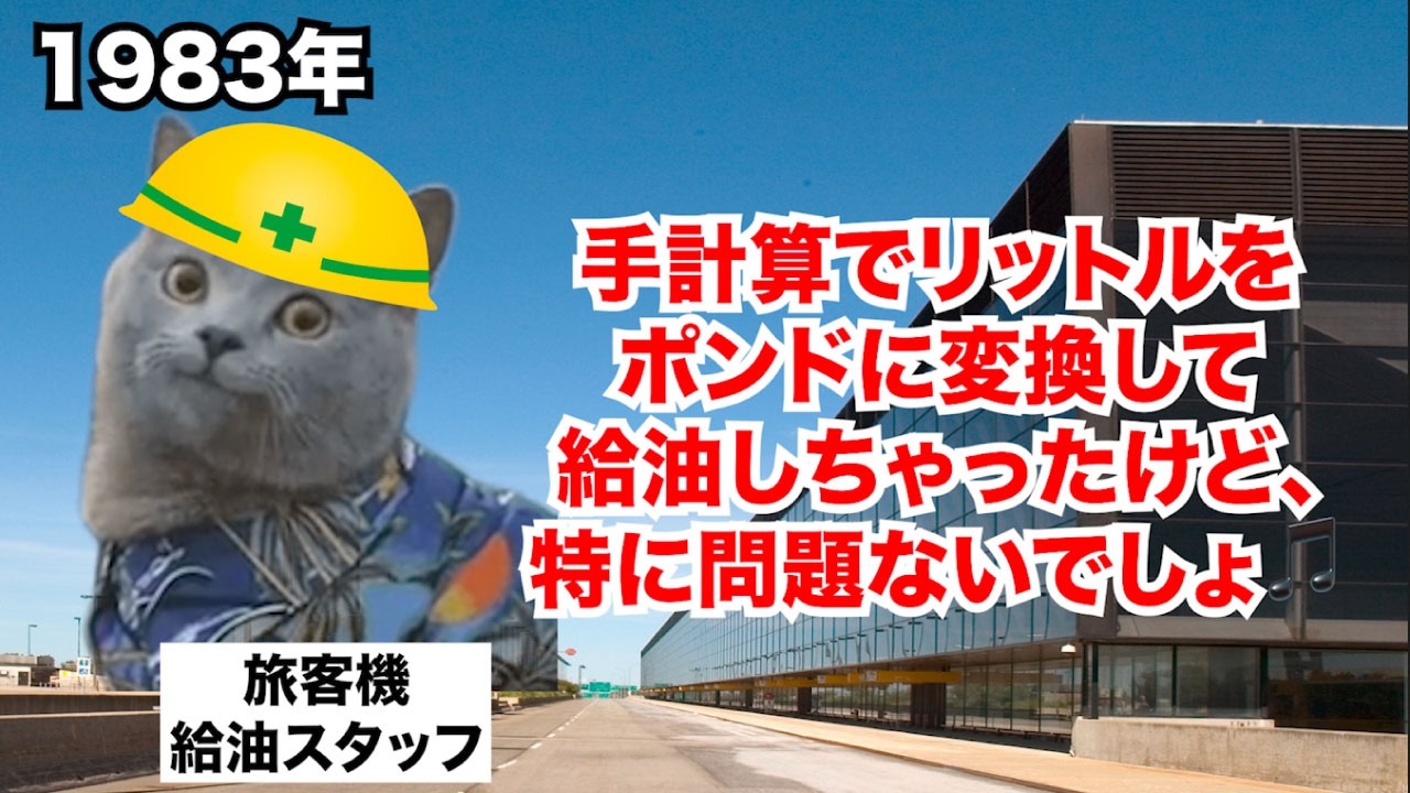 【ヤード・ポンド法 vs メートル法】なぜアメリカだけ頑なにフィート・ポンドを使い続けるのか？ #猫マニ #猫ミーム