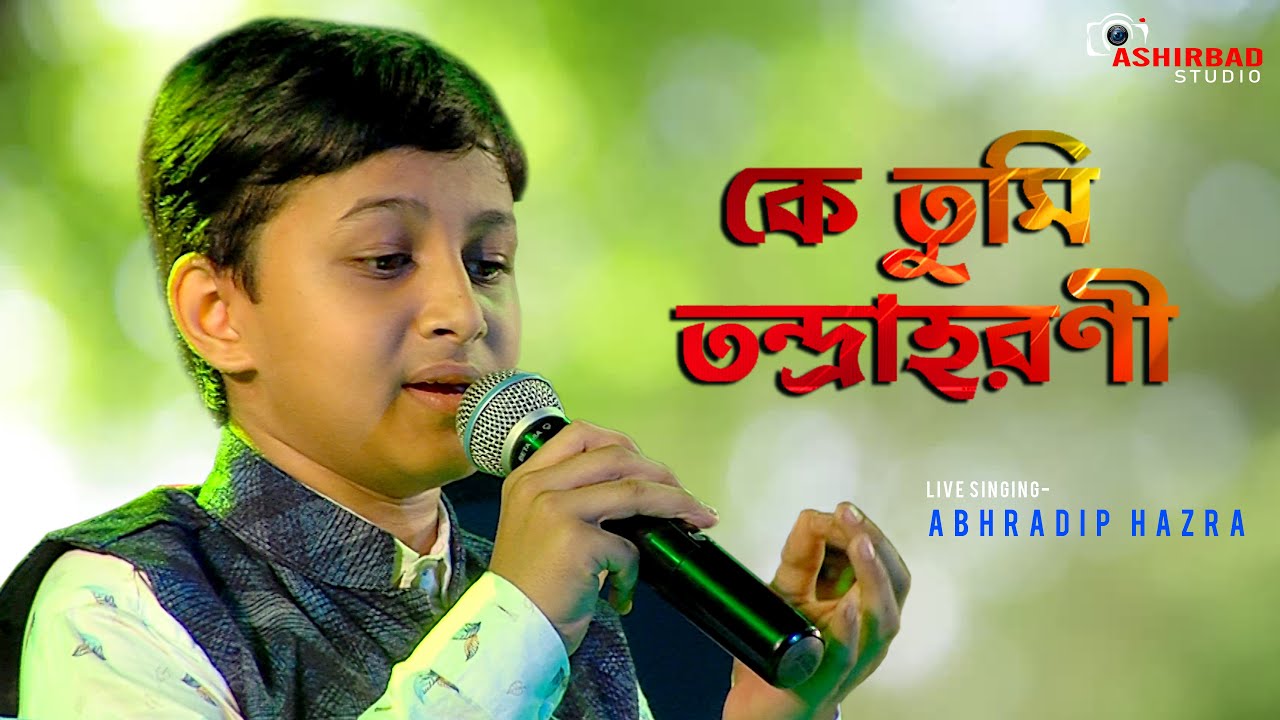 কে তুমি তন্দ্রা হরণী(Ke tumi tandra horoni)  | Manna Dey | live Singing on Abhradip Hazra