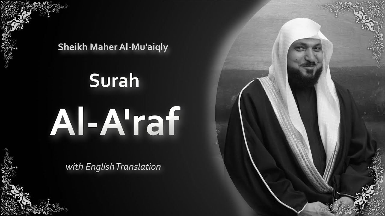 Al Araf | سورة ٱلأعراف‎ | Sheikh Maher al Muaqly | English Translation | الشيخ ماهر المعيقلي
