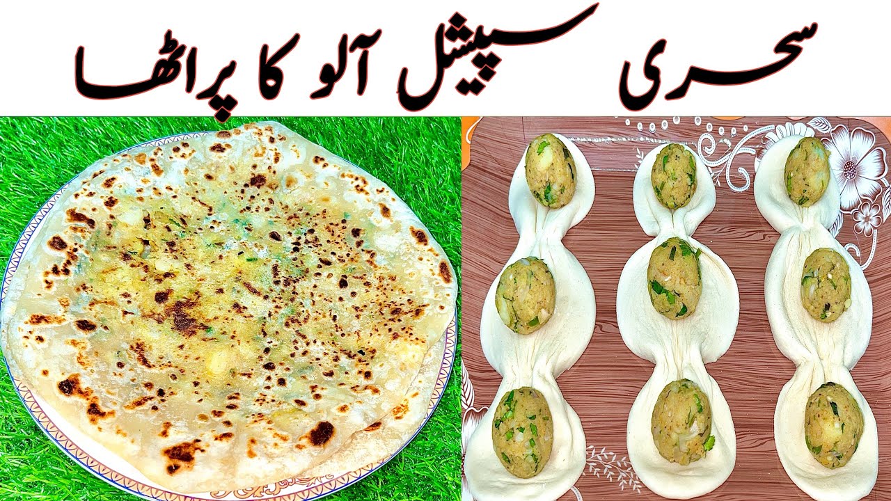 Sehri Special Aloo Ka Paratha Recipe | Breakfast Soft & Aloo Paratha Banane Ka Aasan Tarika | 😘