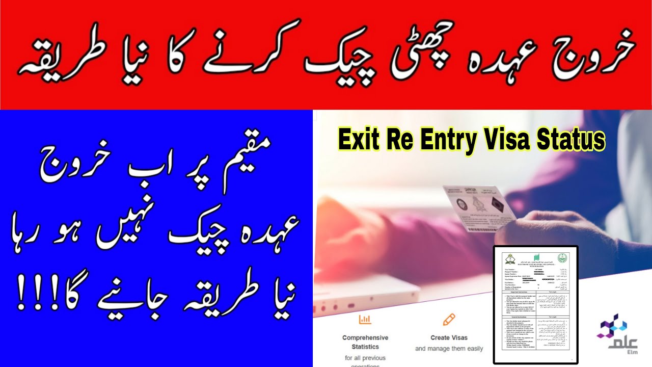 Exit Re Entry Visa Status Check From Absher Saudi Arabia News Today By Safi News