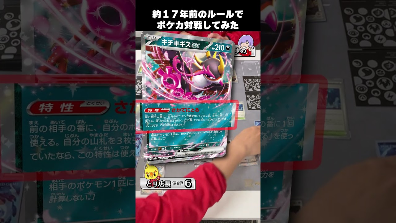 【ポケカ】約17年前、古のルール「ダブルバトル」で対戦してみた