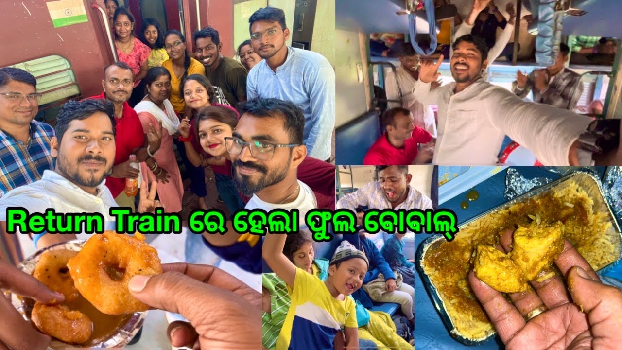 ଖିଆ ପିଆ ନାଚ କୁଦ କରି ପହଞ୍ଚି ଗଲୁ ଘରେ ॥Haryana Ru Odisha Train Masti @DpEatingShow