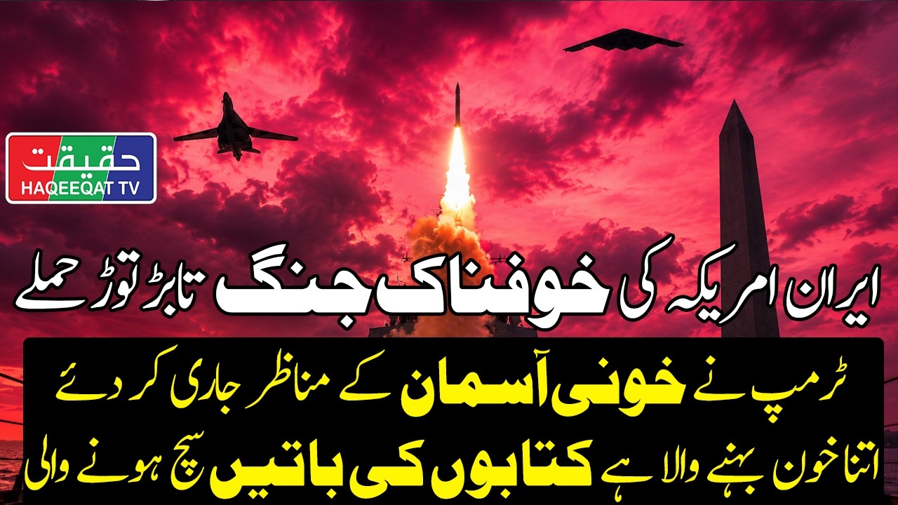 US Strikes Iran as Tehran Targets American Missile Sites