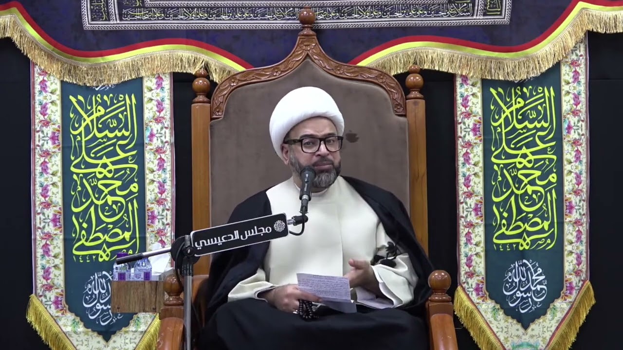 كيف حافظة السيدة حليمة السعدية (ع) على رعاية النبي محمد (ص) - الشيخ ياسين الجمري - مجلس الدعيسي