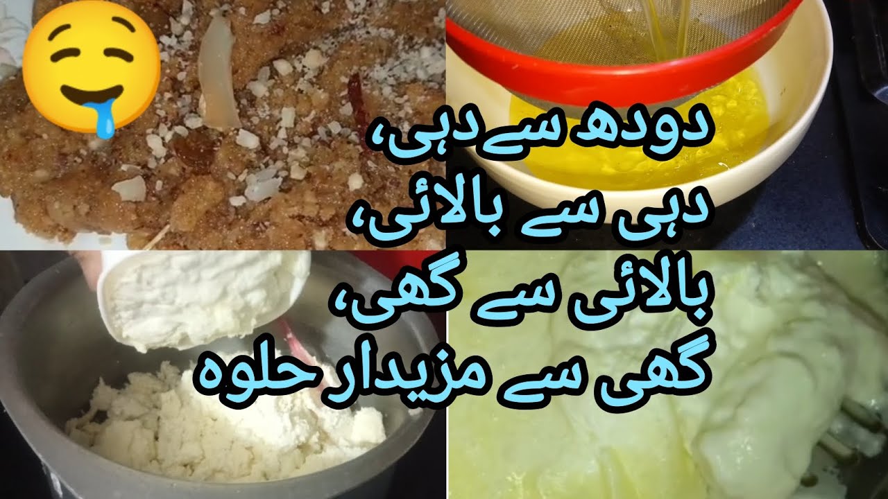 Multiple uses of Milk | Yogurt | butter | Dessert | Informative video | Homemaker Sumaira Mani