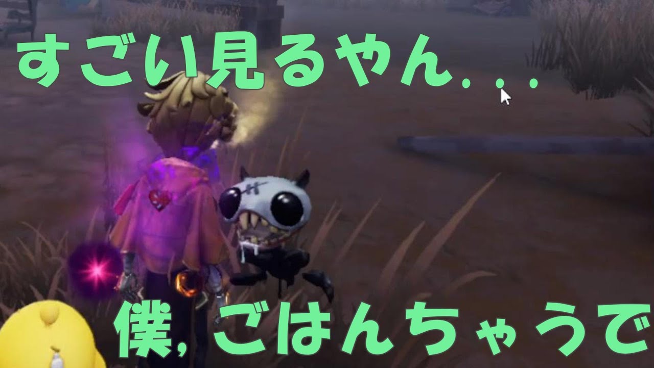 【第五人格】いおっちゅだvs夢魔女！