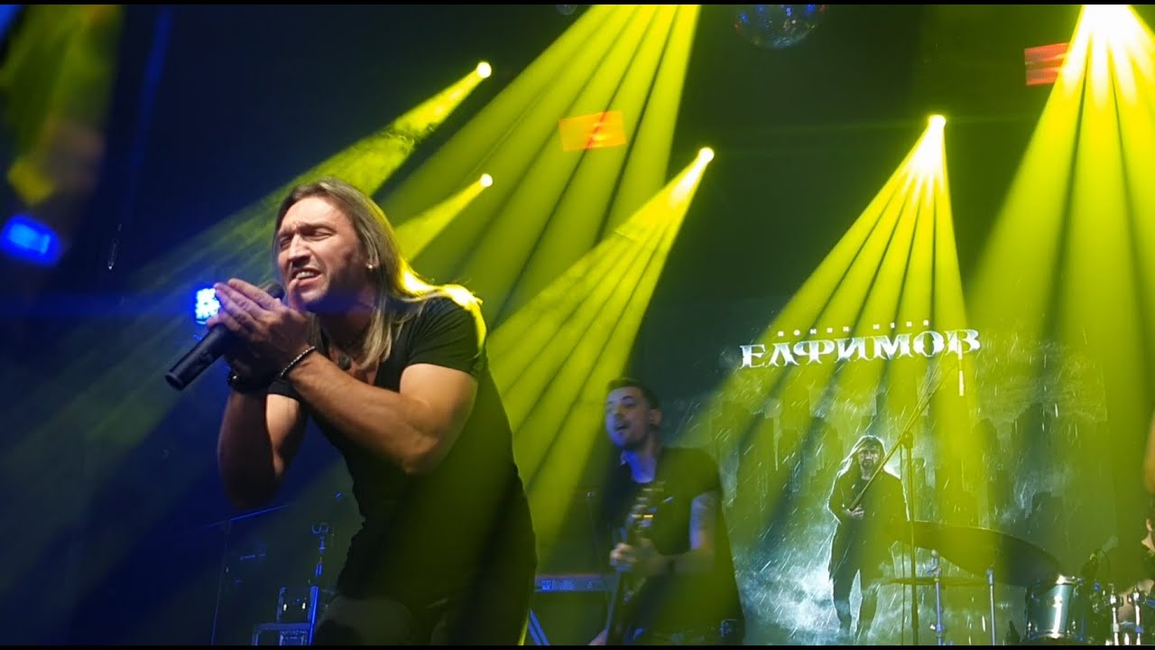 Петр Елфимов - Помни меня (live 14.10.2023)
