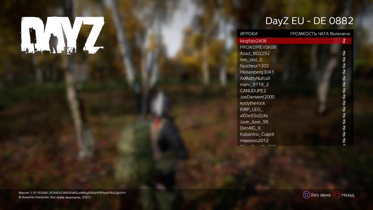 DayZ PS4 - Патч 1.10 Щупаем На Оффициальных