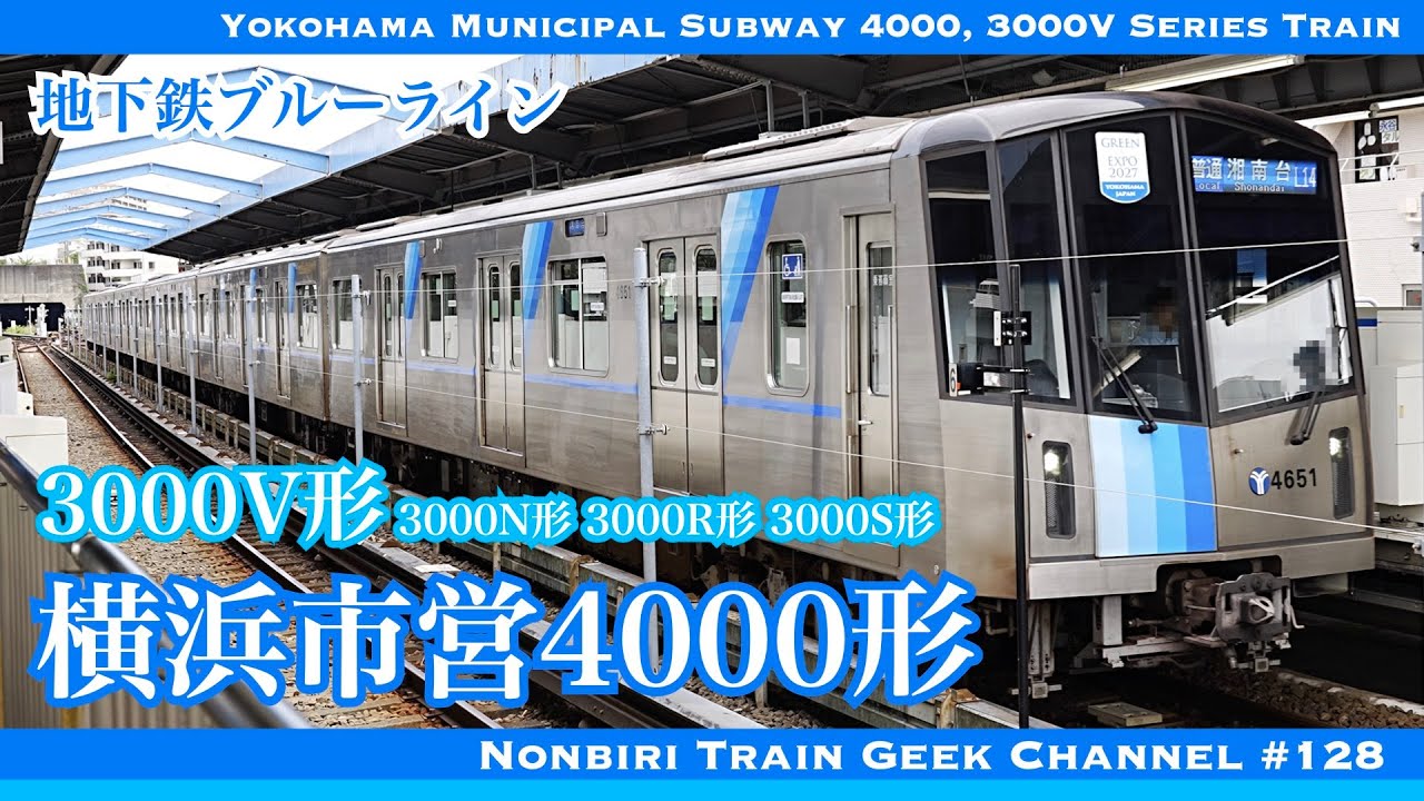 【4K 60fps】【#のんてつ】横浜市営地下鉄 4000形 3000V形 ハイブリッドSiC IGBT-VVVF Yokohama Subway 4000, 3000V Series