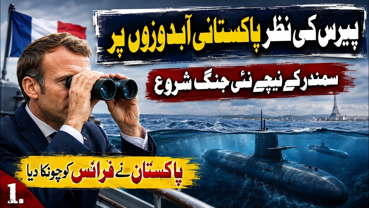 France Watching Pakistan&rsquo;s Deadly Yuan-Class Submarines Closely