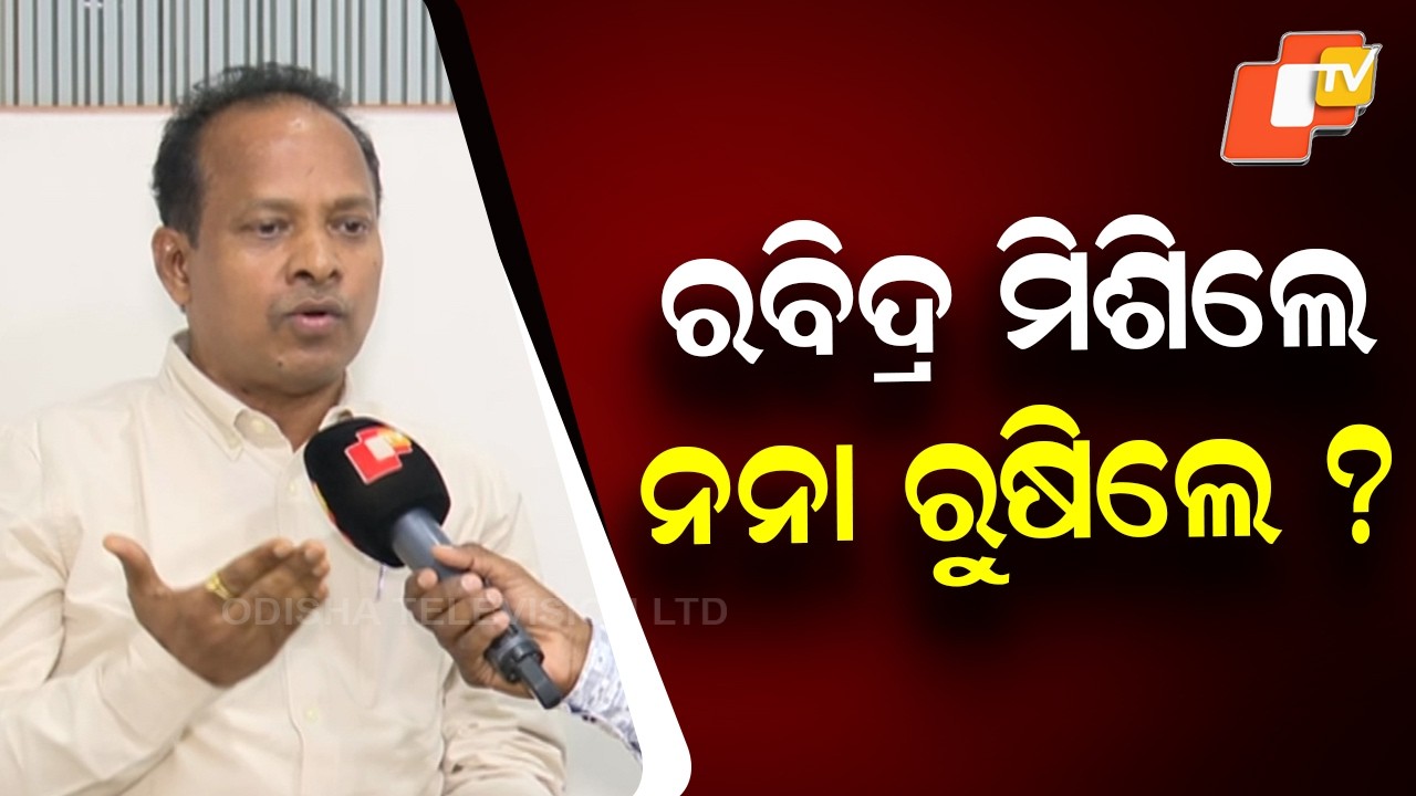 Rabindra Jena Declares Pratap Sarangi as Our Supreme Leader