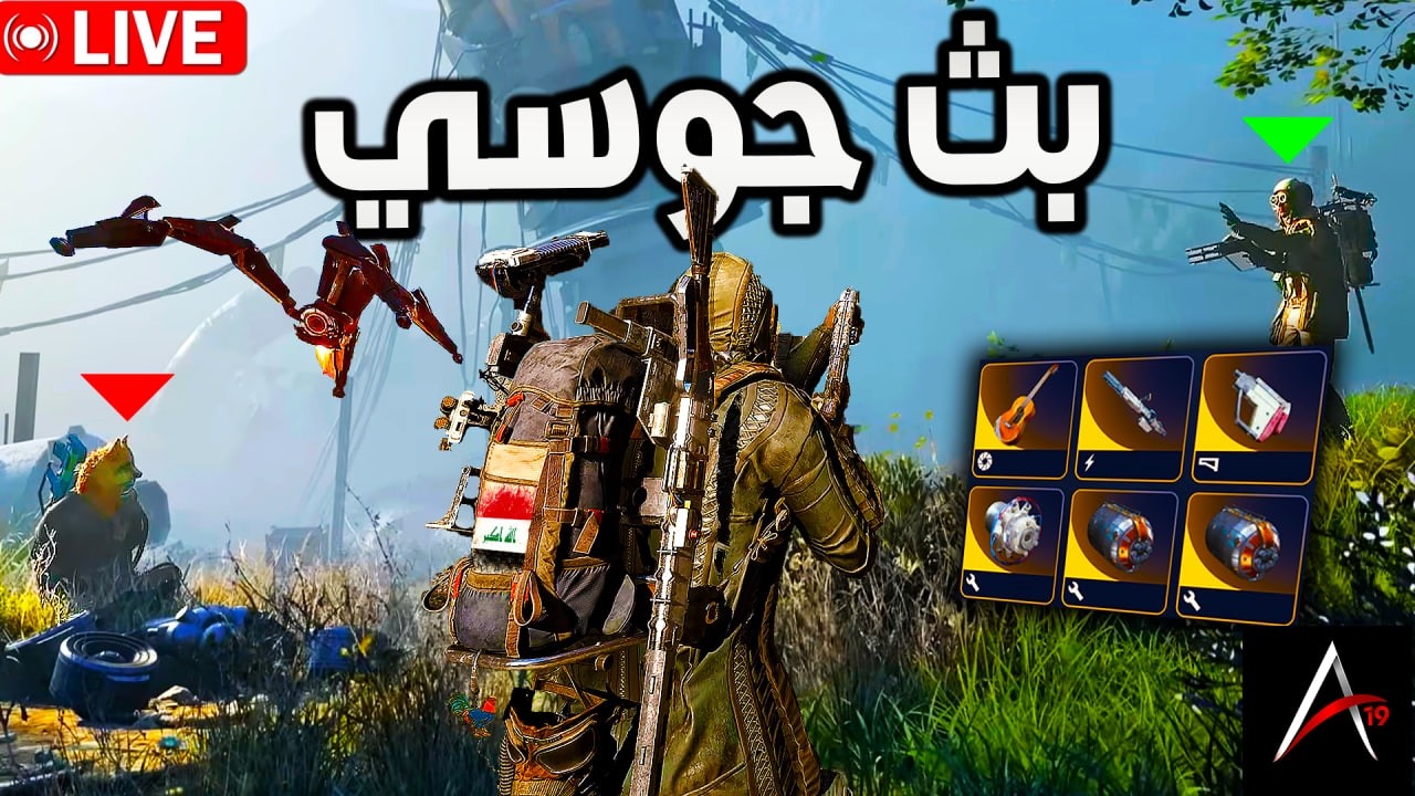 🔴نجرب 4 العاب بنفس البث