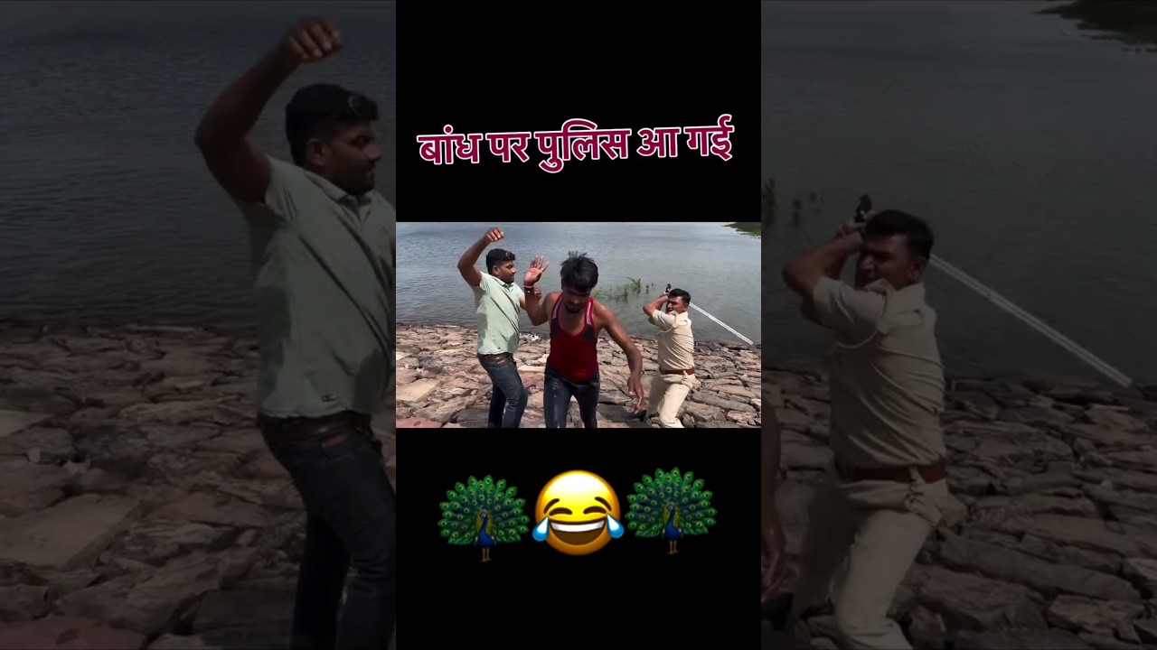 police ne kiya lathi charge😅 #youtubeshorts #shorts #police