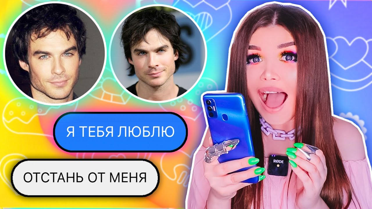 ПЕРЕПИСКА С ДЕЙМОНОМ! Призналась ему в любви