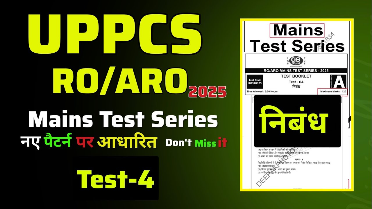 UPPCS RO/ARO Mains &ldquo;Test Series 2025&rdquo;| RO/ARO Mains Mock Test|Uppcs Mains Previous year Paper|Test-4