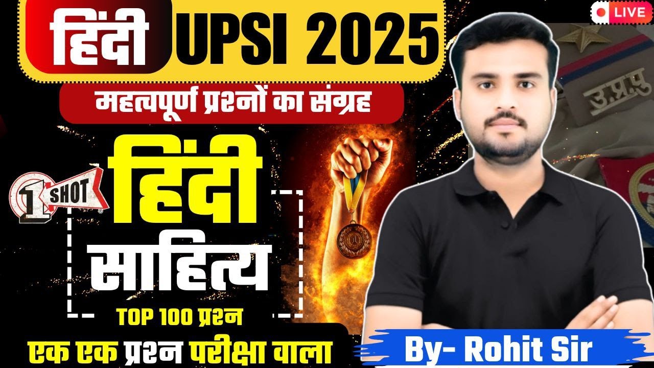 UPSI-2025|| हिंदी साहित्य🛑TOP-100 प्रश्न🛑BY&nbsp;ROHIT&nbsp;SIR