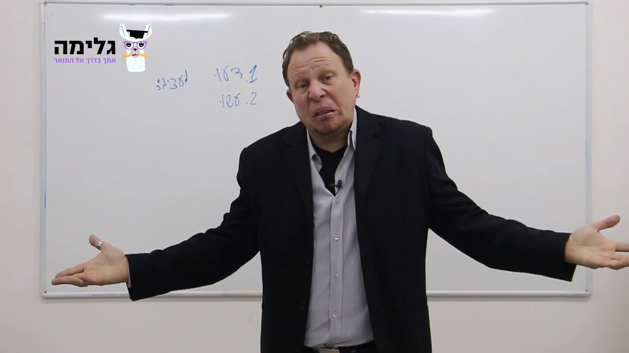 5 עקרונות ההצלחה חלק א'