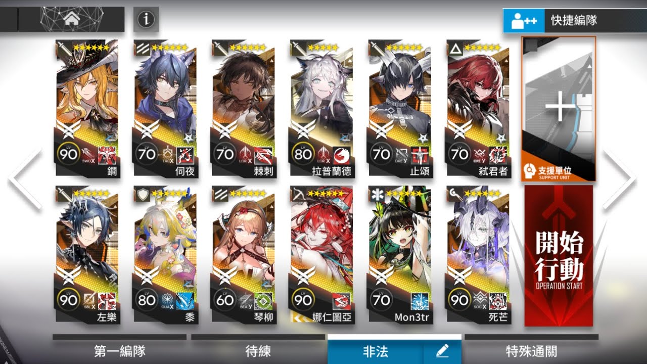 【紀錄】墟 AT-EX-6 突襲