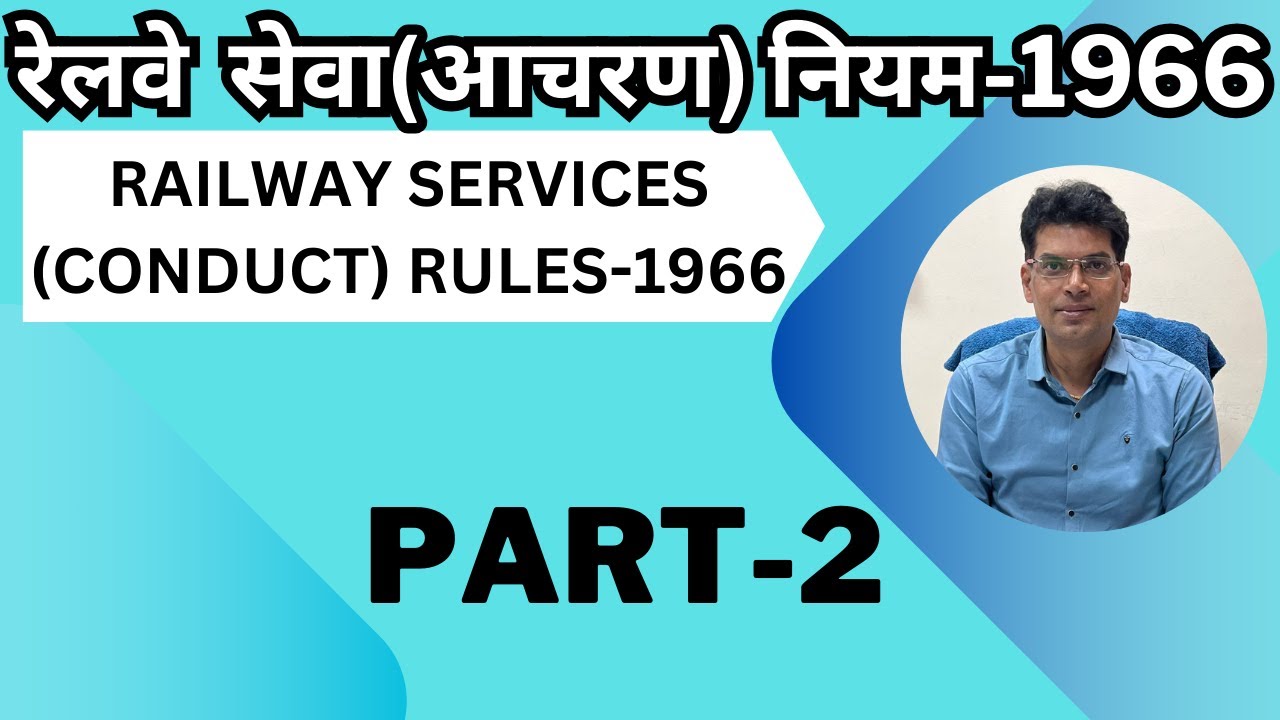 #रेलवे #सेवा(#आचरण)#नियम-1966[PART-2]#RAILWAY #SERVICES (#CONDUCT) #RULES-1966 PART 2