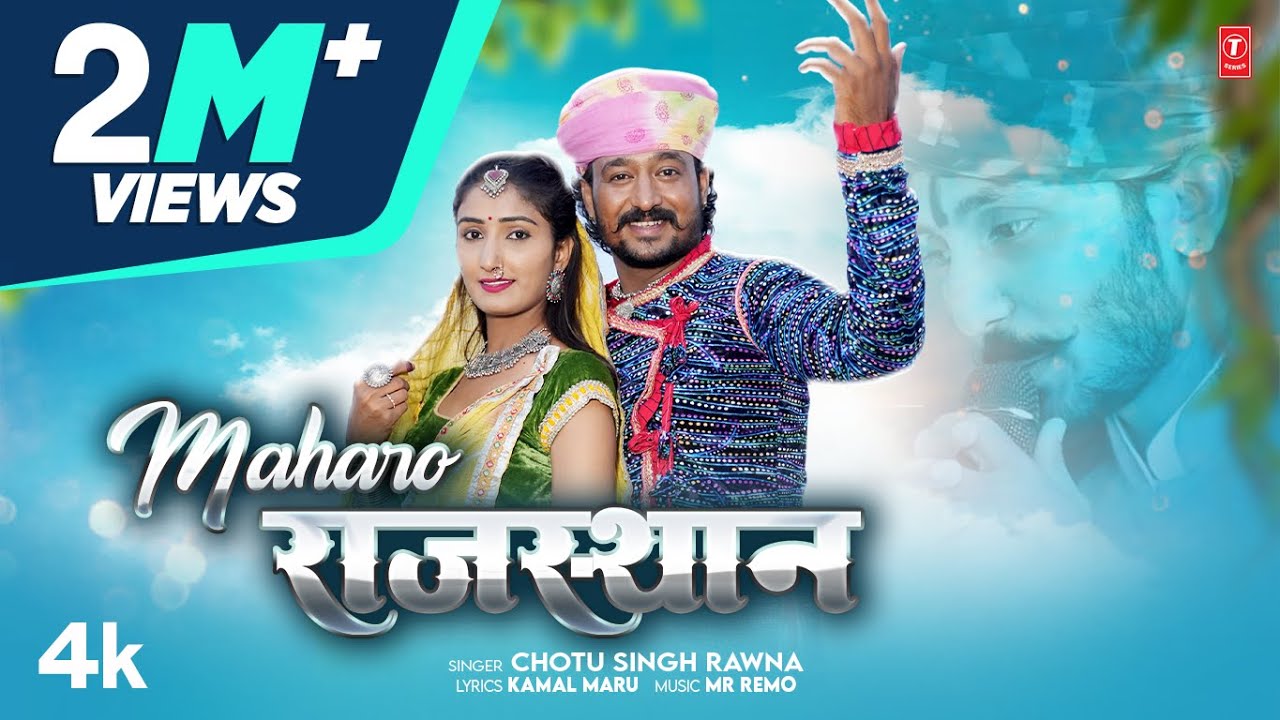 Maharo Rajasthan - Chotu Singh Rawana | Chintu Parjapat | Rashmi Suthar | New Rajasthani Song 2022