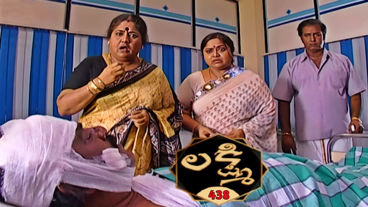 లక్ష్మి | Lakshmi | Episode 438 | Radhika | Telugu Serial | Ultra Telugu Serials