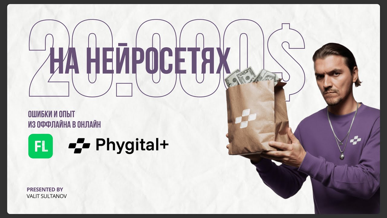 Как зарабатывать от $1K до $20K в месяц на нейросетях
