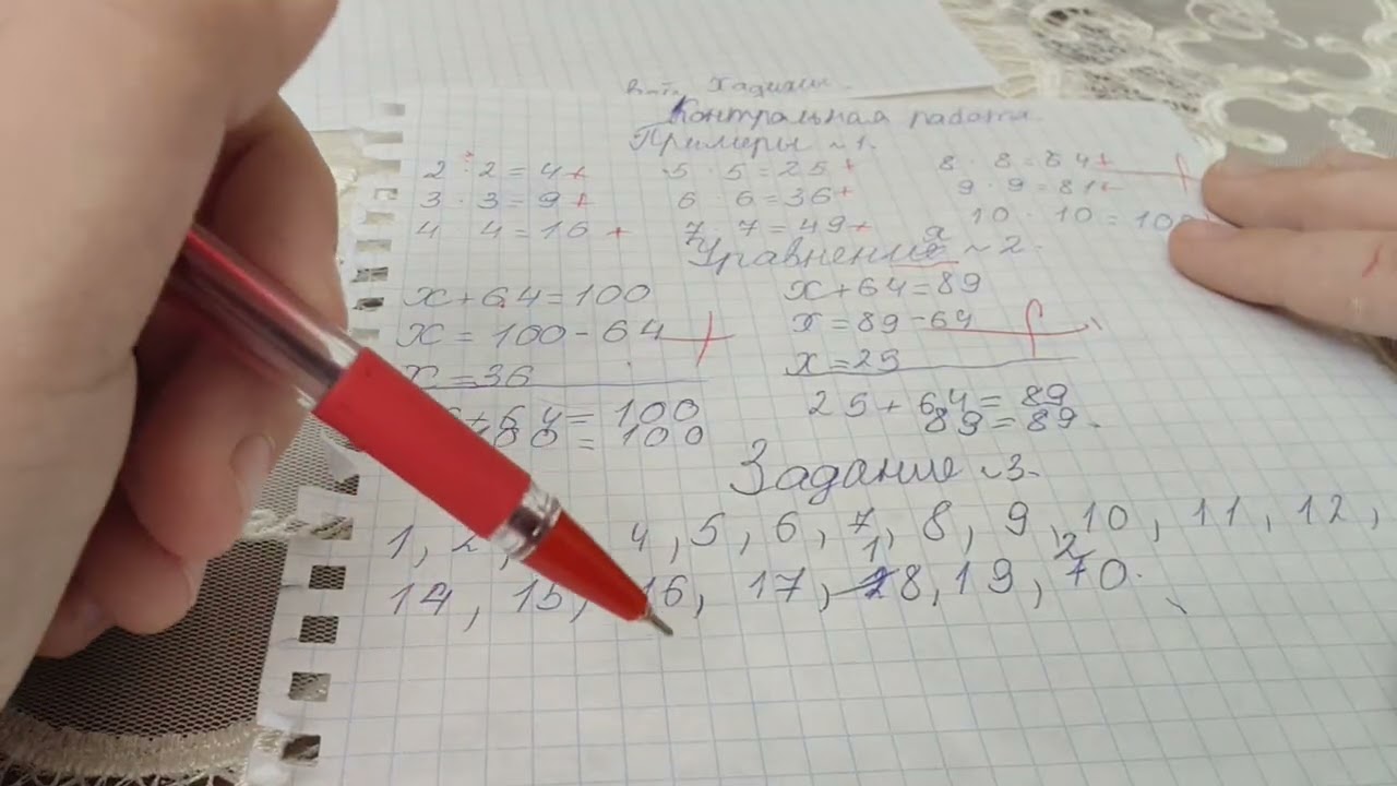 Проверяю Проверочные контрольные работы по математике за третью четверть 2б класс