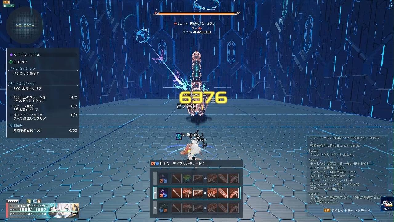 [PSO2NGS] クレイジーテイル 1193.0% Br/Te/A 💍なし 1:38.438