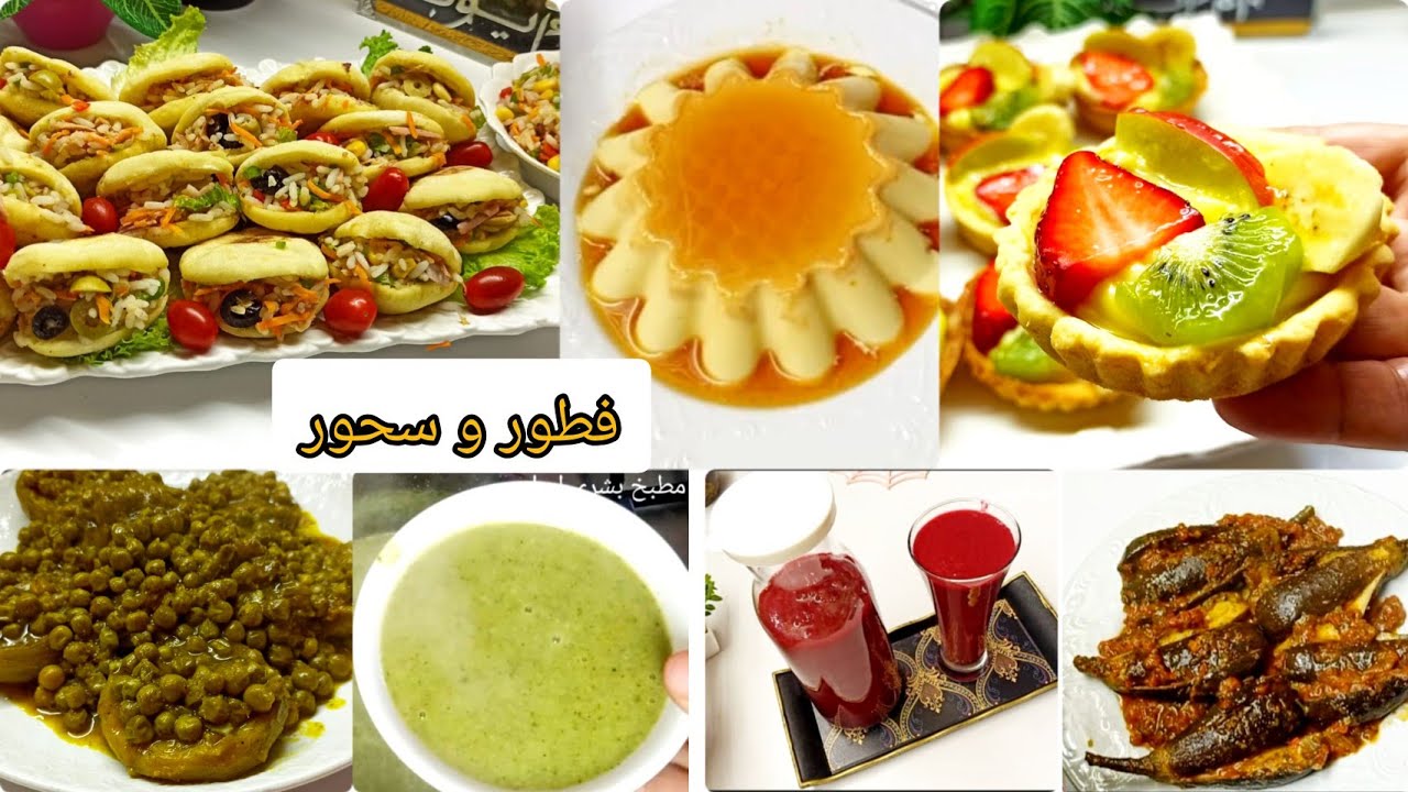جبتلك فطور ثامن رمضان ميني بطبوط معمر ميني تارتوليت عصير الباربة شوربة اللحم بالجلبانة الباذنجان