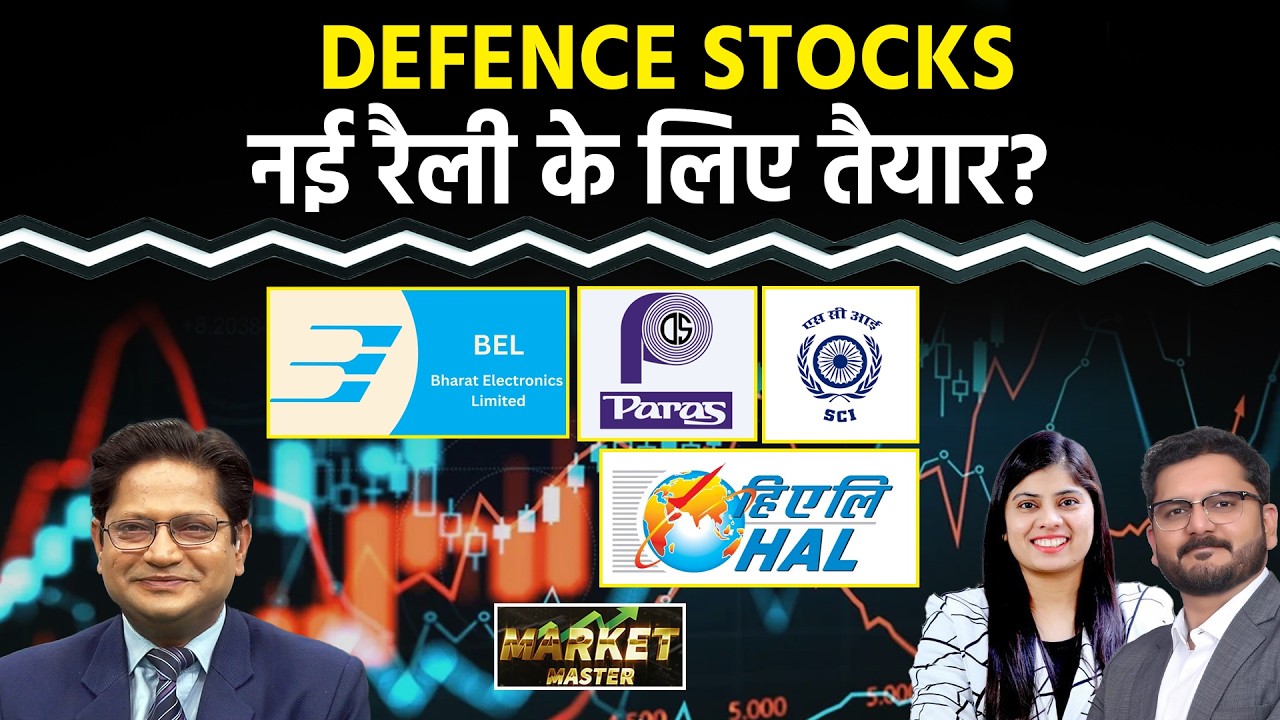 Cochin Ship, HAL, BEL, BDL, SCI, GRSE, Mazagon, Apollo Micro, Paras Def. Share में क्या करें?