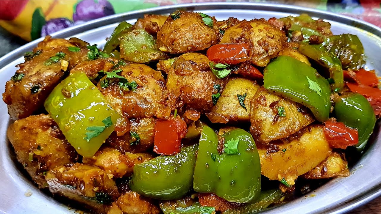 शिमला मिर्च आलू की ऐसी जबरदस्त रेसिपी के आप अकेले ही सारी सब्जी खालेंगे Shimla Mirch Aloo ki Subzi