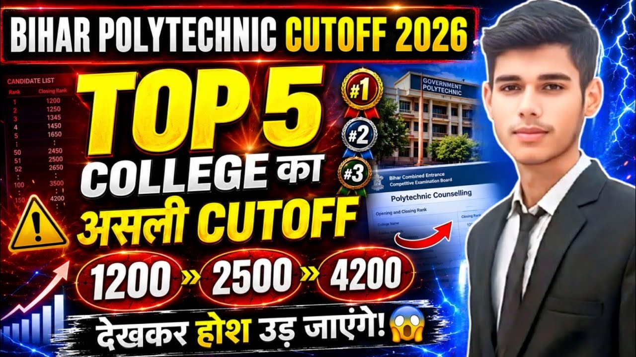 Bihar Polytechnic Cutoff 2026 🔥 Top 5 Government College Closing Rank | DCECE PE Cutoff