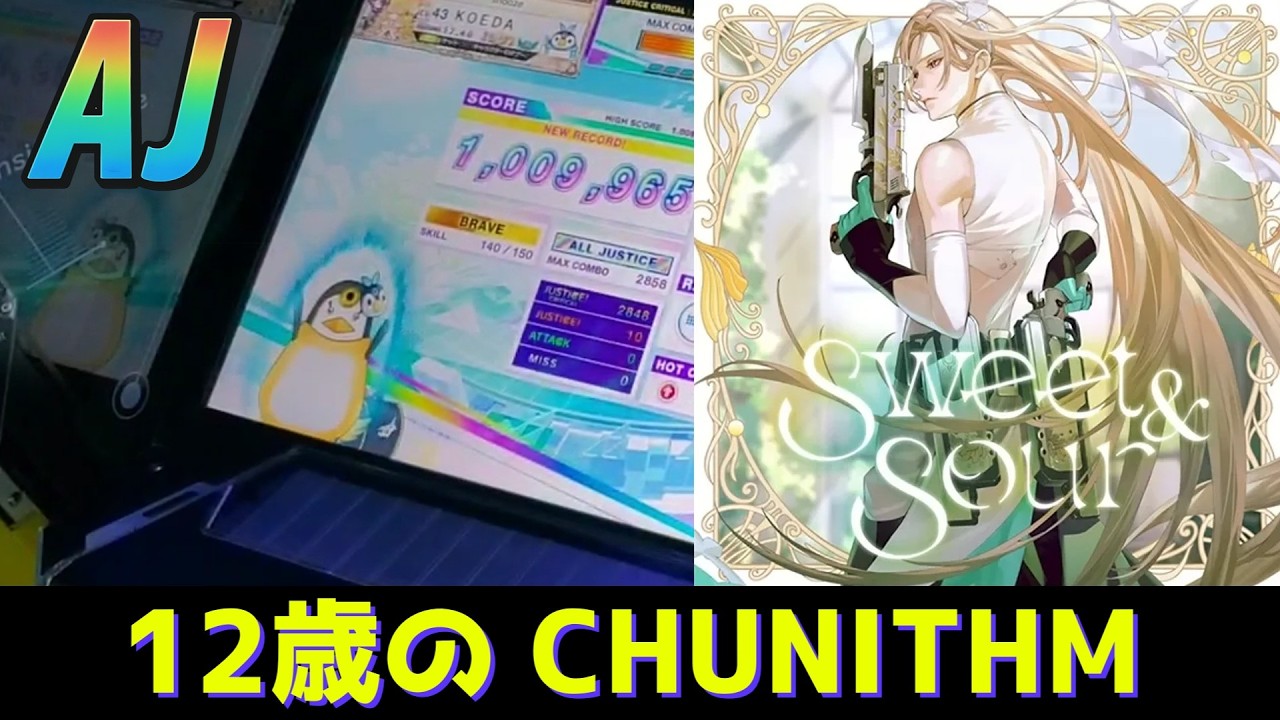 【CHUNITHM】Sweet & Sour(MASTER) AJ【チュウニズム】
