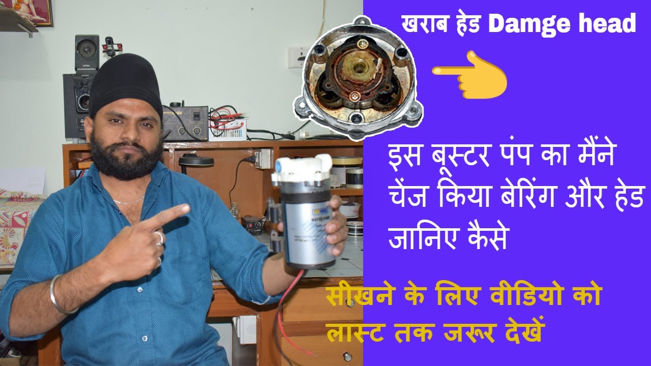how to remove bearing and head for RO booster pump ❓🛠🤔