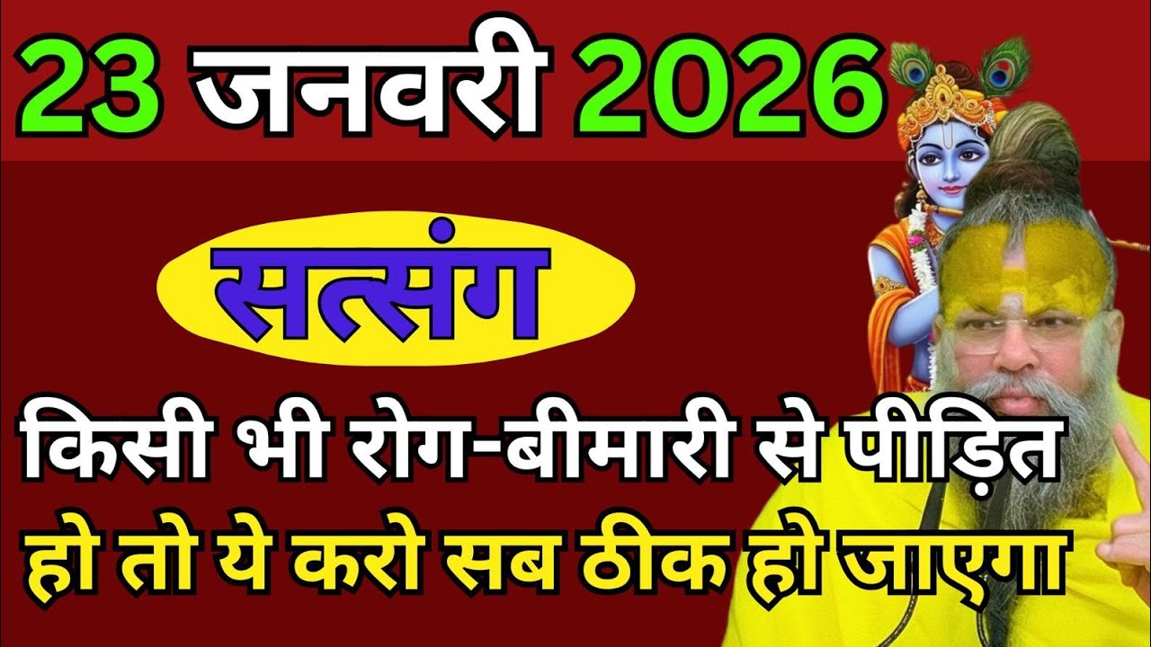 आज का सत्संग || ध्यान से सुने || प्रेमानंद जी महाराजा ||