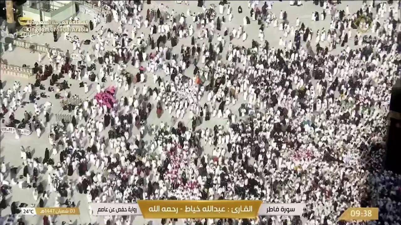 🔴Makkah Live HD TV 2026 | مكة مباشر | الحرم المكي مباشر | مكه المكرمه مبا | HD LIVE Masjid Al Haram