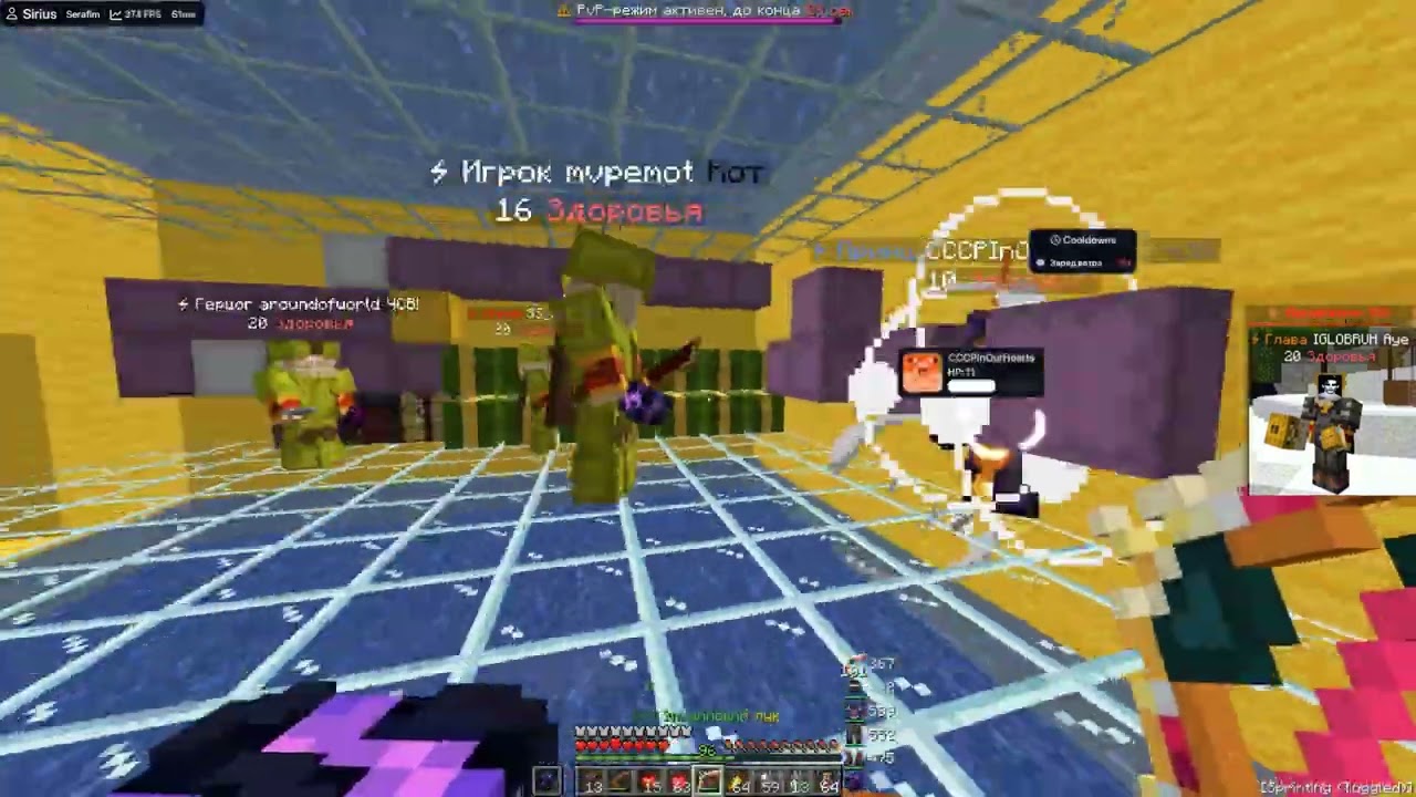 PvP Funtime | MOGGED BY SIRIUSVISUALS