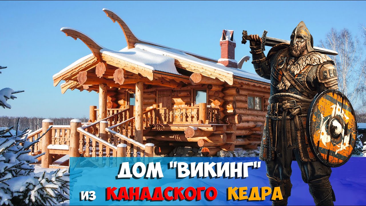 Брутальный дом 