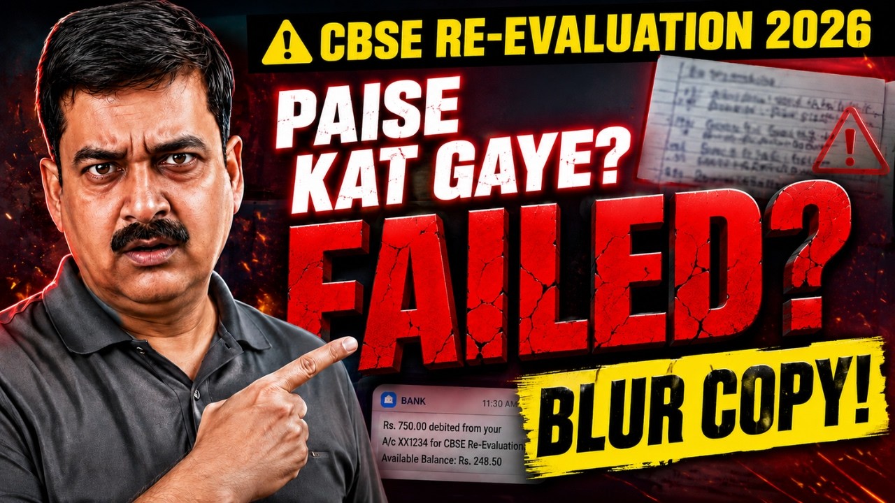 🚨 PAISE Kat Gaye? 😱 CBSE Re-Evaluation 2026 Payment FAILED + Blur Copy Problem SOLVED!