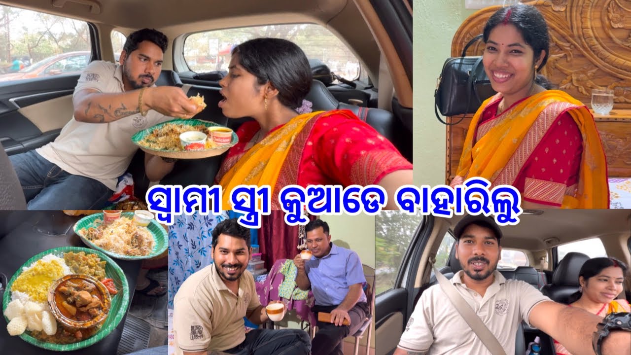 ଗୁପ୍ ଚୁପ୍ ice-cream ପାଇଁ ଝଗଡ଼ା || ସ୍ବାମୀ ସ୍ତ୍ରୀ କୁଆଡେ ବାହାରିଲୁ @DpEatingShow